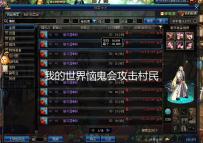 我的世界恼鬼会攻击村民吗 MC恼鬼习性介绍